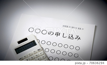 申し込み書の記入　申し込み 70636294