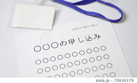 申し込み書の記入 申し込み 申し込み書の記入 申し込み 70636379