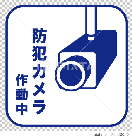 Security camera operating mark - Stock Illustration [70638030] - PIXTA