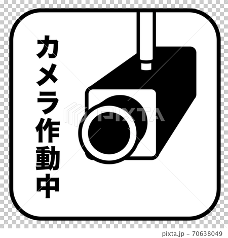 カメラ作動中 マーク 70638049