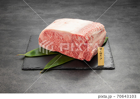 ステーキの代名詞牛肉の最高級部位サーロインのブロック　名札有 70643103