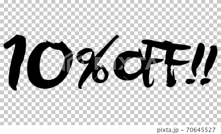 Brush character. 10% OFF (handwriting) Brush character. 10% OFF (handwriting) 70645527