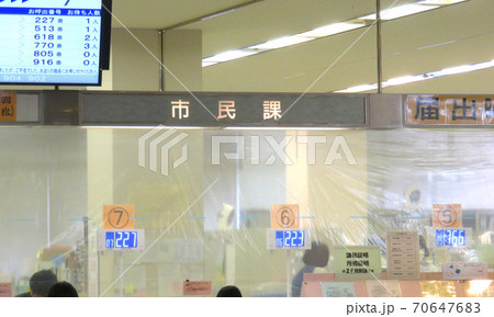 市役所市民課窓口 市役所市民課窓口 70647683