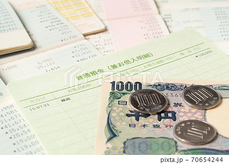 たくさんの預金通帳　紙の通帳　銀行口座維持手数料　手数料 70654244