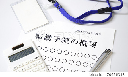 地方移住について 70656313