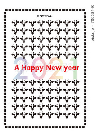 21年の年賀状のイラストのイラスト素材