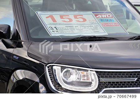 中古車販売のプライスボード 中古車イメージの写真素材 [70667499] - PIXTA
