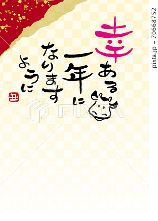 年賀状 筆文字「新年の挨拶・幸ある一年になりますように」と牛の絵 デザイン書道 書道アート 年賀状 筆文字「新年の挨拶・幸ある一年になりますように」と牛の絵 デザイン書道 書道アート 70668752