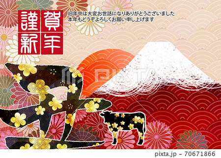 丑　年賀状　干支　背景 70671866