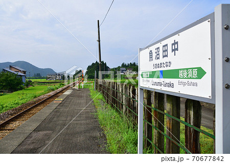 只見線　魚沼田中駅と周辺の風景 70677842