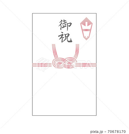 御祝　のし袋　水引　筆文字 70678170