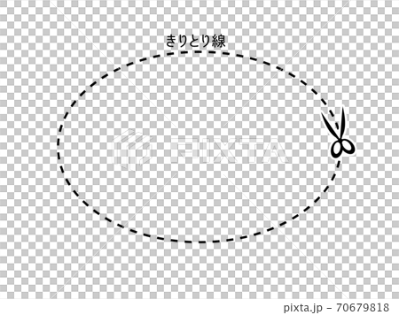 切り取り線_キリトリ_はさみ_ベクター_素材_セット_イラスト_Cut line and 切り取り線_キリトリ_はさみ_ベクター_素材_セット_イラスト_Cut line and 70679818