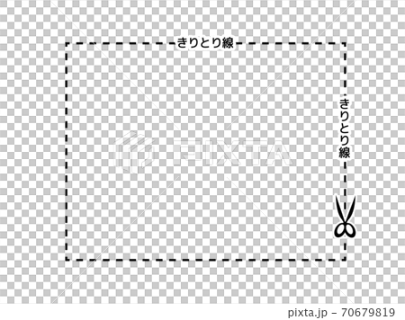 切り取り線_キリトリ_はさみ_ベクター_素材_セット_イラスト_Cut line and 切り取り線_キリトリ_はさみ_ベクター_素材_セット_イラスト_Cut line and 70679819
