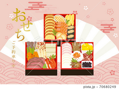 おせちのチラシイメージ　イラスト 70680249