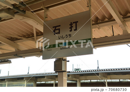 水上駅から六日町駅までの上越線車窓からの風景 水上駅から六日町駅までの上越線車窓からの風景 70680730