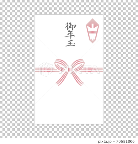 御年玉　のし袋　水引　筆文字 70681806