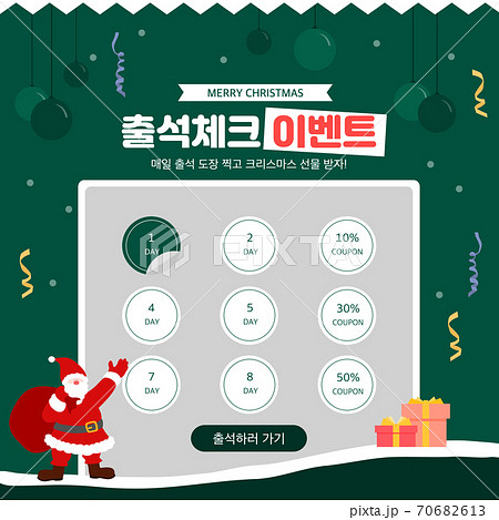 クリスマス 割引 背景 70682613