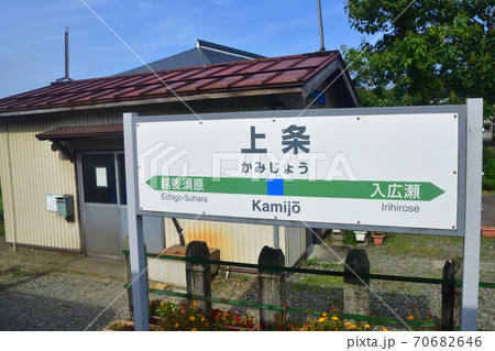 小出駅から只見駅までの只見線車窓からの風景 70682646