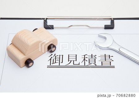 車と見積書 車の整備費用の見積もりイメージ 車と見積書 車の整備費用の見積もりイメージ 70682880