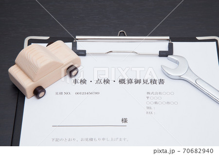 車の整備の見積もりイメージ 車の整備の見積もりイメージ 70682940