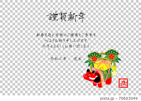 年賀2021赤べこ年賀 70683049
