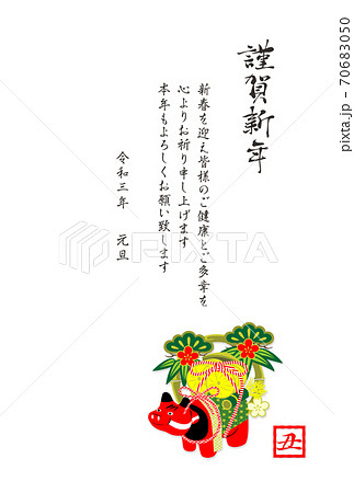年賀2021赤べこ年賀 年賀2021赤べこ年賀 70683050