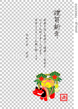 年賀2021赤べこ年賀 年賀2021赤べこ年賀 70683050