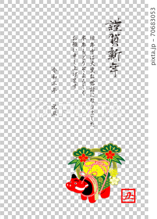New Year 2021 Akabeko New Year New Year 2021 Akabeko New Year 70683053