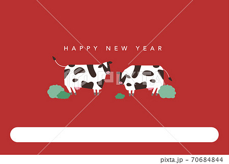 2021年年賀状 70684844