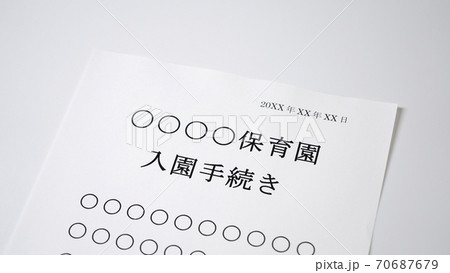 入園手続き　入園　保育園　幼稚園　保護者 70687679
