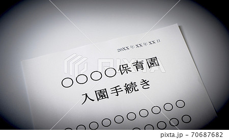 入園手続き 入園 保育園 幼稚園 保護者 入園手続き 入園 保育園 幼稚園 保護者 70687682