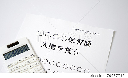 入園手続き　入園　保育園　幼稚園　保護者 70687712