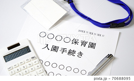 入園手続き　入園　保育園　幼稚園　保護者 70688095