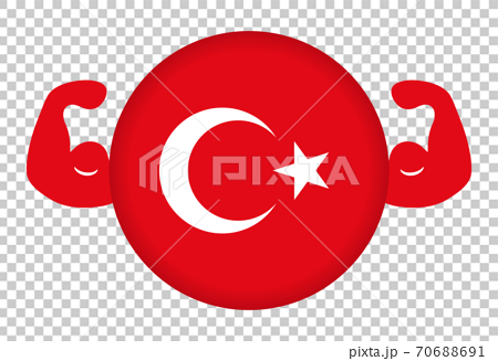 強いトルコのイメージイラスト 円形のトルコ国旗と力こぶ のイラスト素材