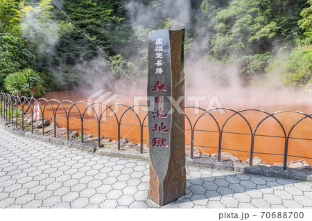 大分県別府市 別府地獄めぐり 血の池地獄 大分県別府市 別府地獄めぐり 血の池地獄 70688700