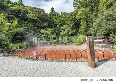 大分県別府市 別府地獄めぐり 血の池地獄 大分県別府市 別府地獄めぐり 血の池地獄 70688706