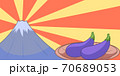 富士山と茄子イラスト 70689053