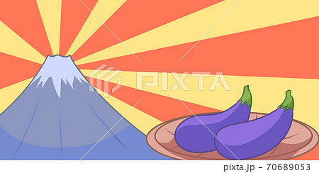 富士山と茄子イラスト 70689053