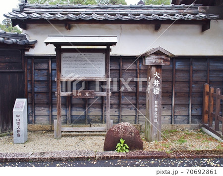 大井宿 大井宿 70692861