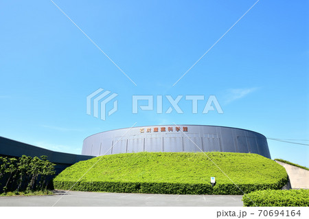 福岡県 大牟田市石炭産業科学館 福岡県 大牟田市石炭産業科学館 70694164