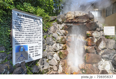 大分県別府市 別府地獄めぐり 龍巻地獄の写真素材