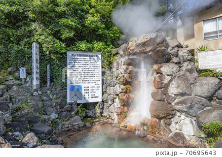 大分県別府市　別府地獄めぐり　龍巻地獄 70695643