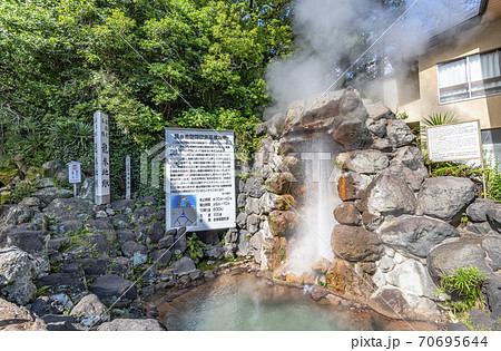 大分県別府市　別府地獄めぐり　龍巻地獄 70695644