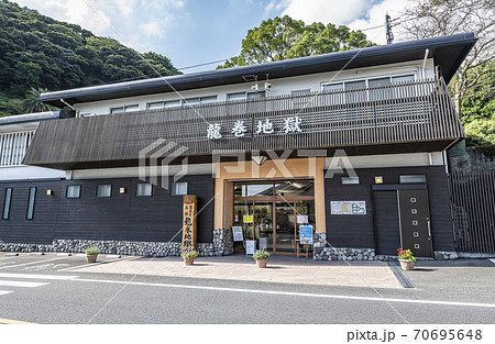 大分県別府市　別府地獄めぐり　龍巻地獄 70695648