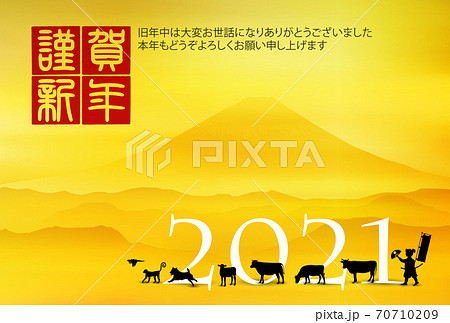 丑　年賀状　干支　背景  70710209