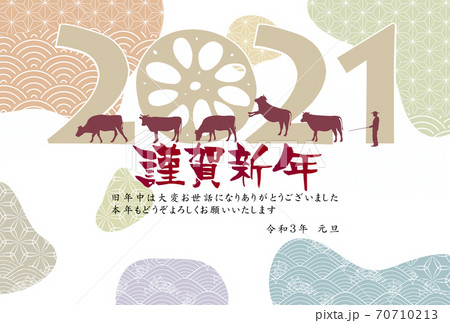 丑 年賀状 干支 背景 丑 年賀状 干支 背景 70710213