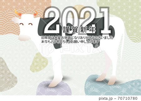 丑 年賀状 干支 背景  丑 年賀状 干支 背景  70710780