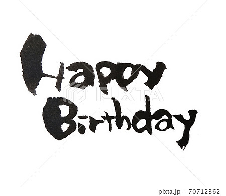 Happybirthday 筆文字 メッセージのイラスト素材 [70712362] - PIXTA