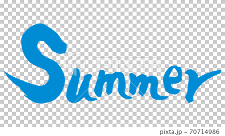 summer　筆文字（手書き）夏 70714986