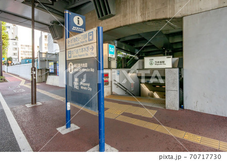 地下鉄東京メトロ千代田線の乃木坂駅の写真素材